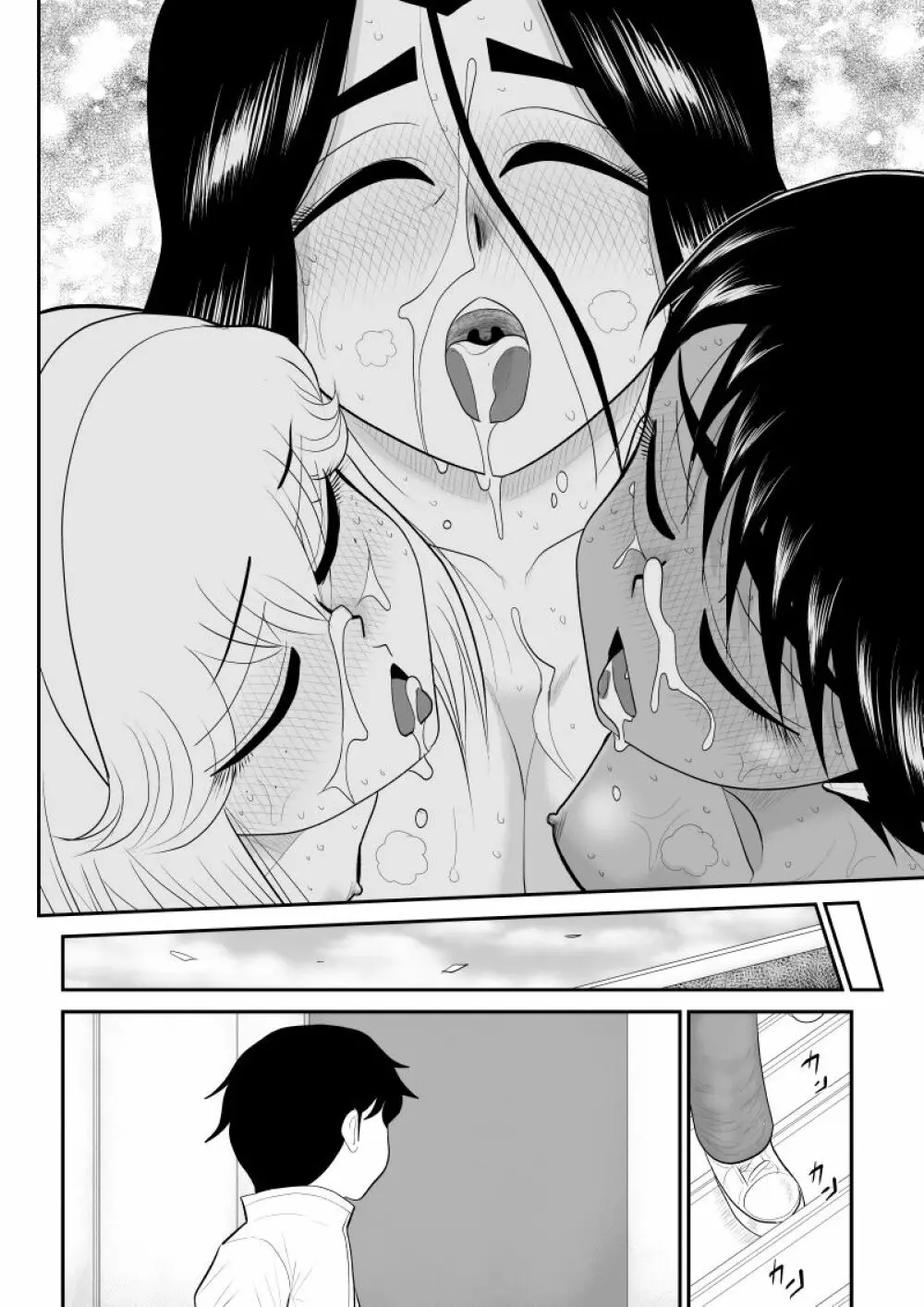 ふるたん8~ご近所サービス編~ Page.68