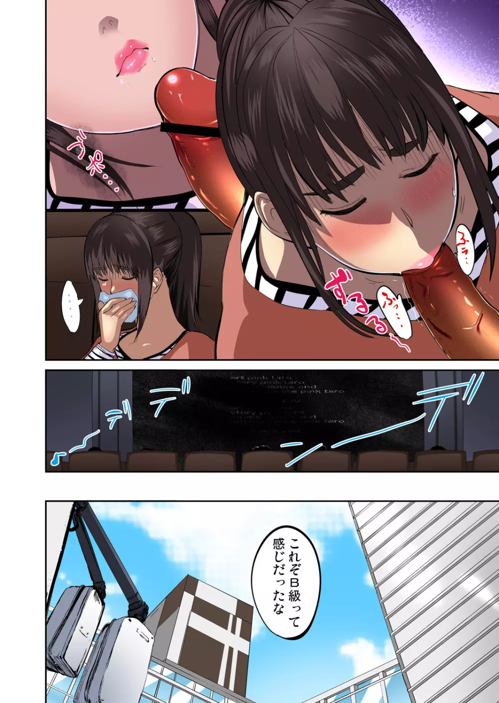 友人の嫁を寝取る〜こんなにイヤらしい姿、旦那に見られてもいいのか？ 全12話 Page.108