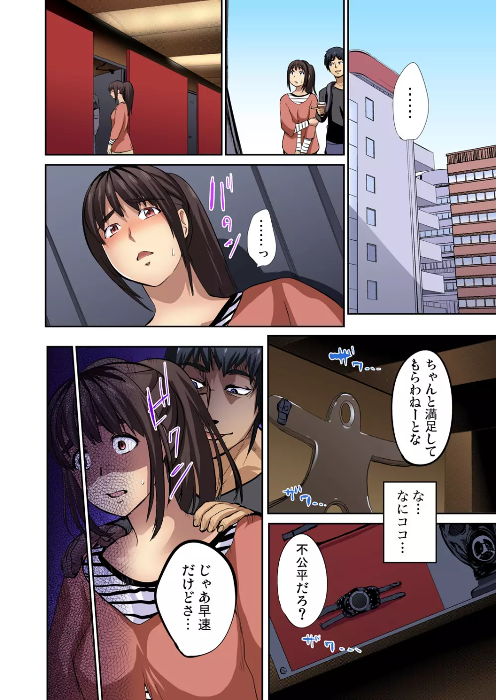 友人の嫁を寝取る〜こんなにイヤらしい姿、旦那に見られてもいいのか？ 全12話 Page.110