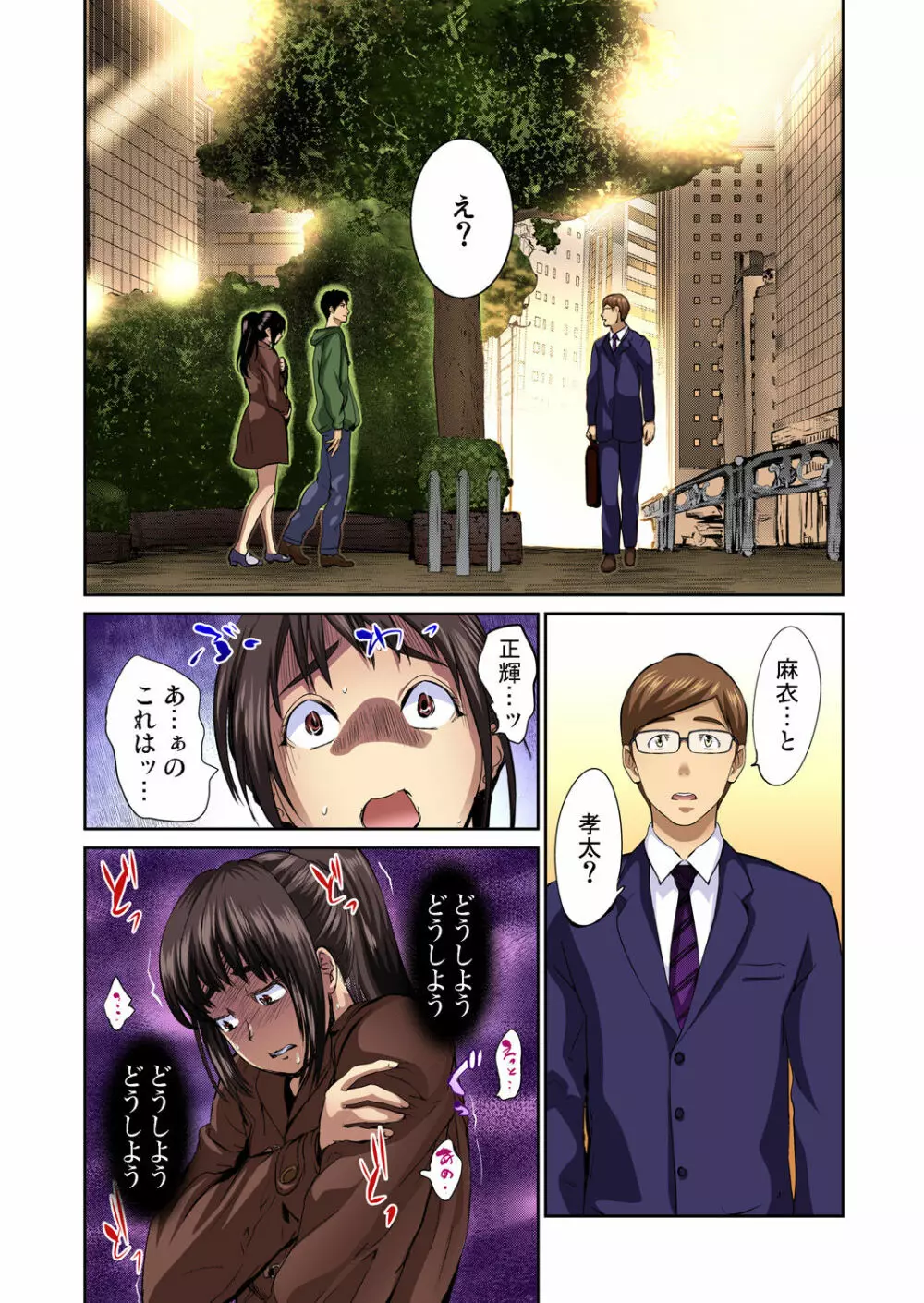 友人の嫁を寝取る〜こんなにイヤらしい姿、旦那に見られてもいいのか？ 全12話 Page.149