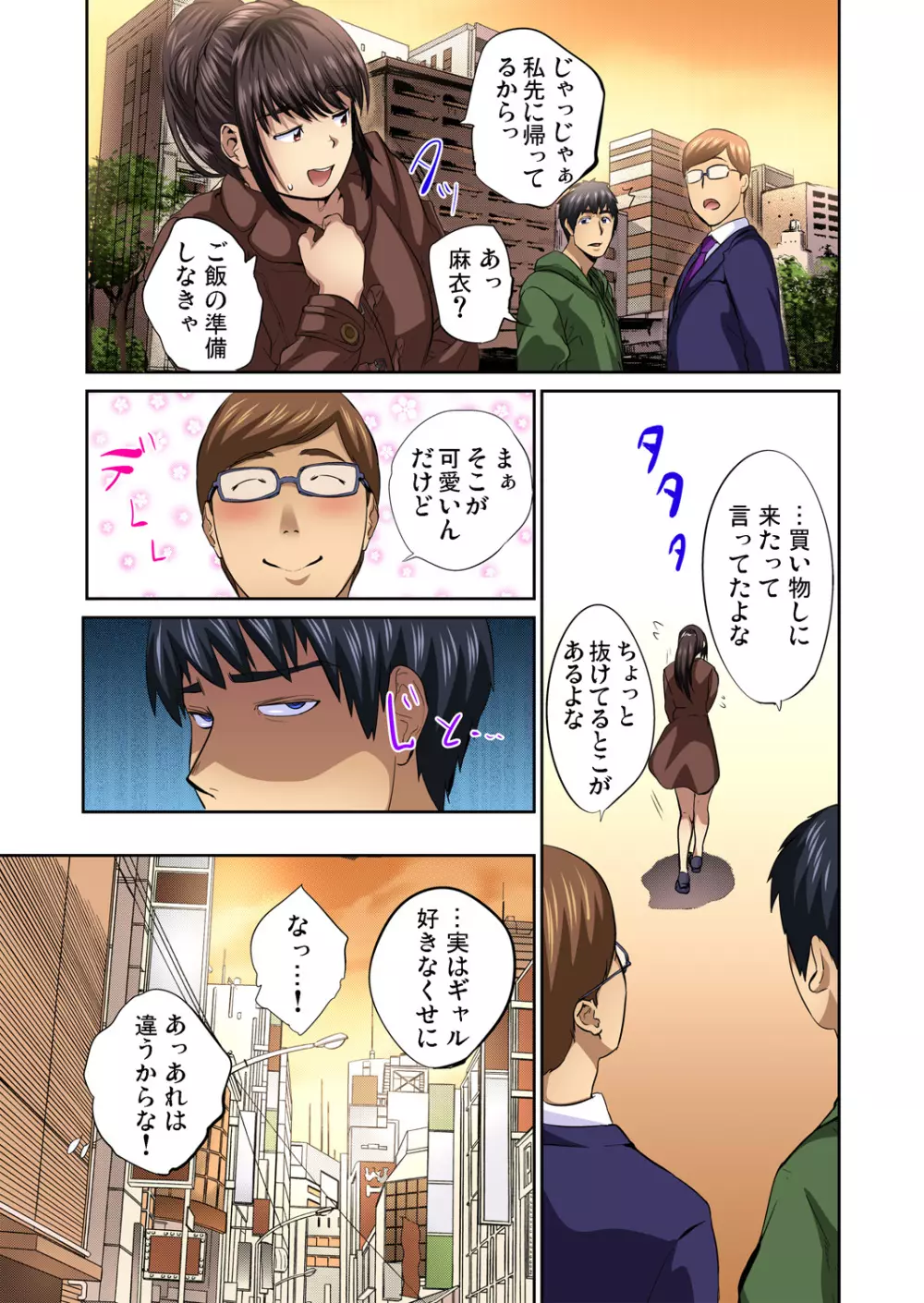 友人の嫁を寝取る〜こんなにイヤらしい姿、旦那に見られてもいいのか？ 全12話 Page.152