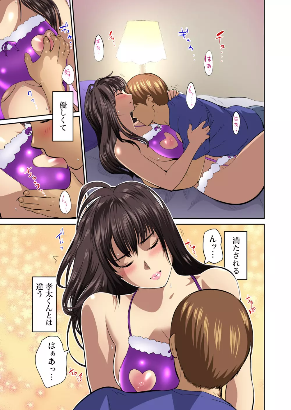友人の嫁を寝取る〜こんなにイヤらしい姿、旦那に見られてもいいのか？ 全12話 Page.160