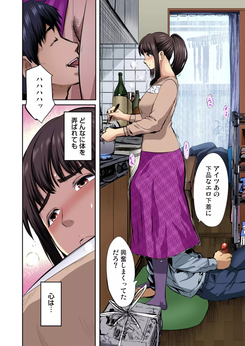 友人の嫁を寝取る〜こんなにイヤらしい姿、旦那に見られてもいいのか？ 全12話 Page.173