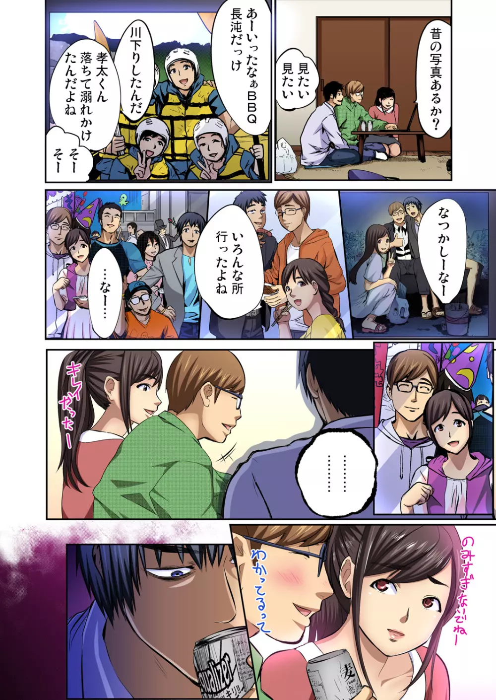 友人の嫁を寝取る〜こんなにイヤらしい姿、旦那に見られてもいいのか？ 全12話 Page.3