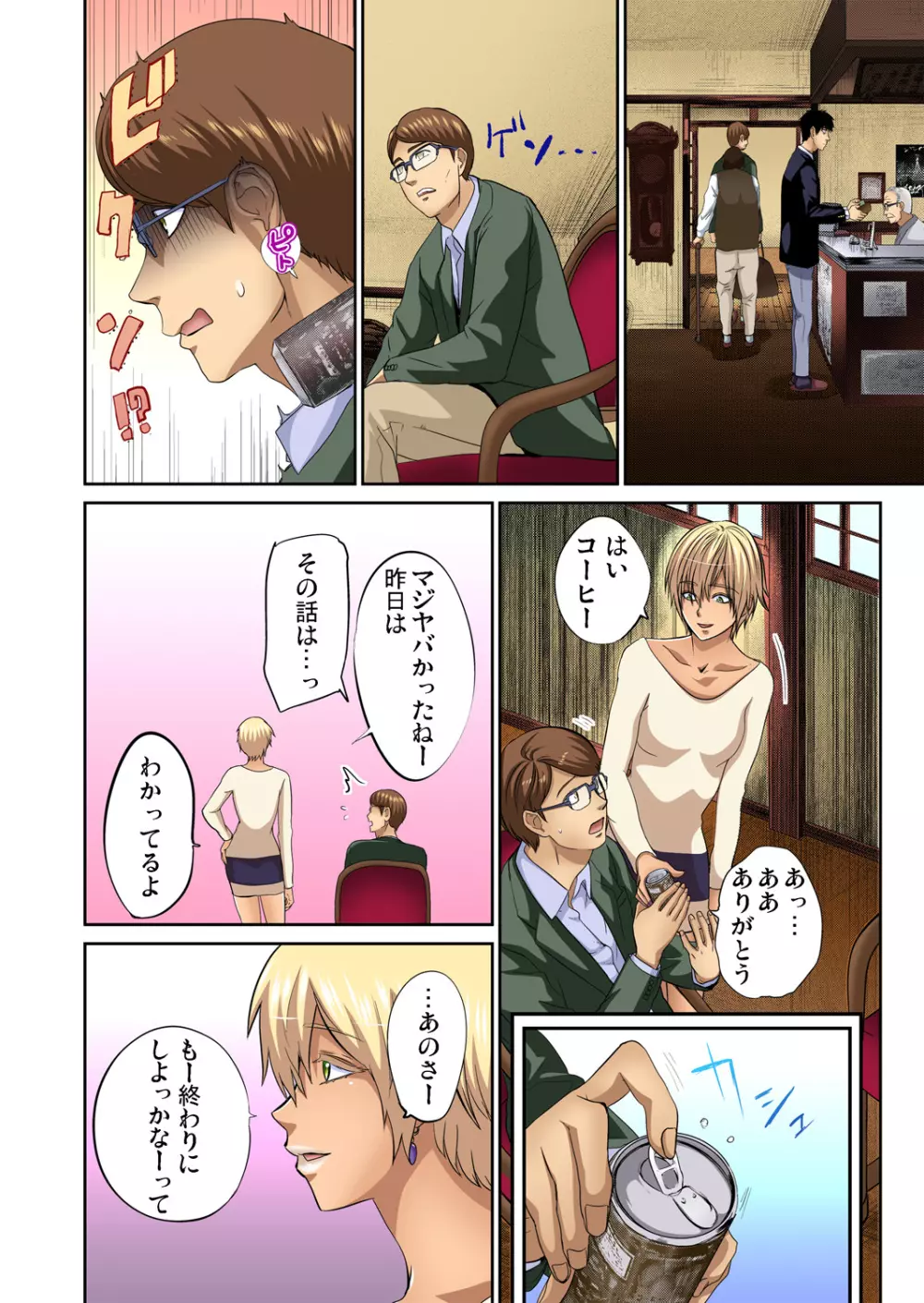 友人の嫁を寝取る〜こんなにイヤらしい姿、旦那に見られてもいいのか？ 全12話 Page.344