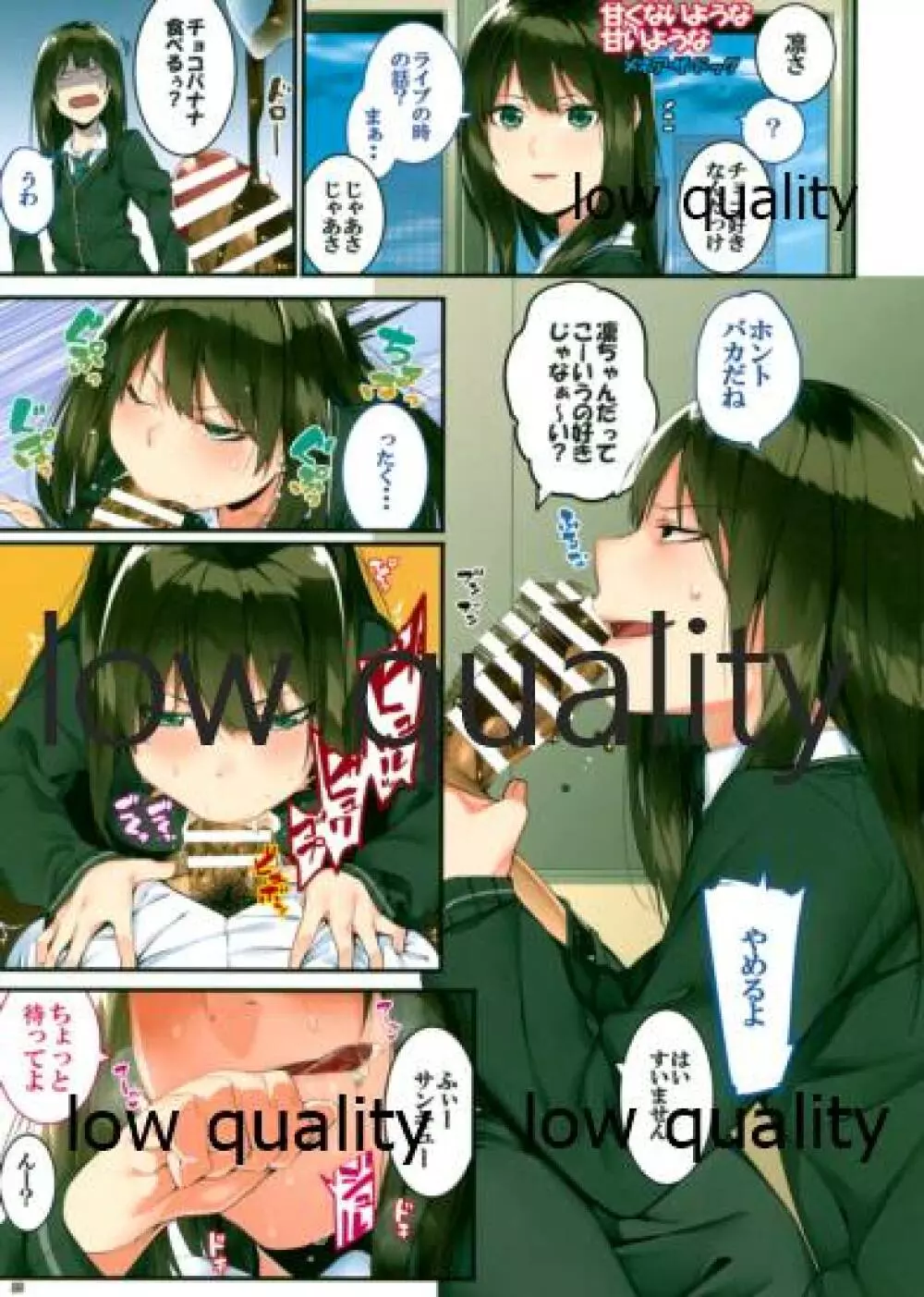 しぶだく2 Page.24