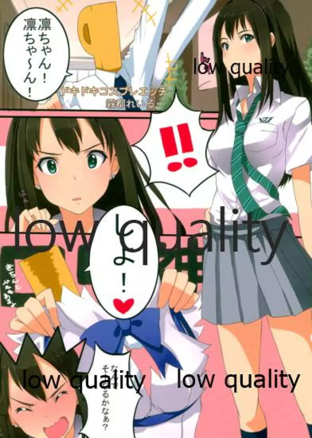 しぶだく2 Page.26
