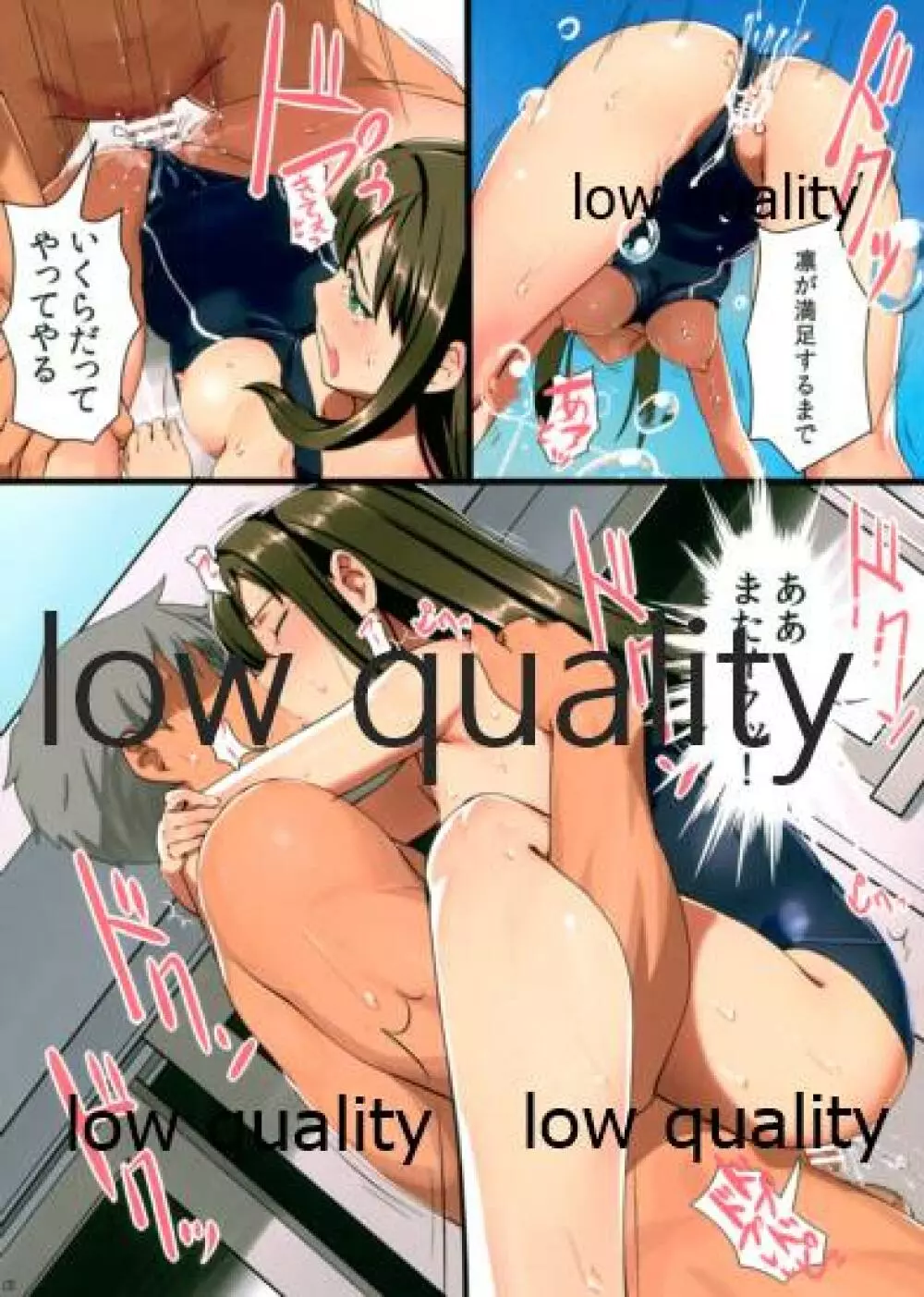 しぶだく2 Page.40