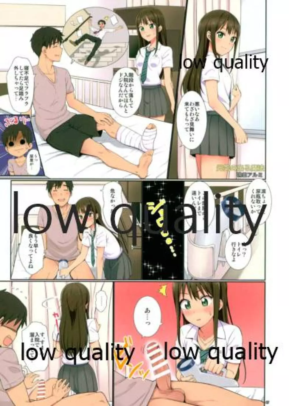 しぶだく2 Page.46