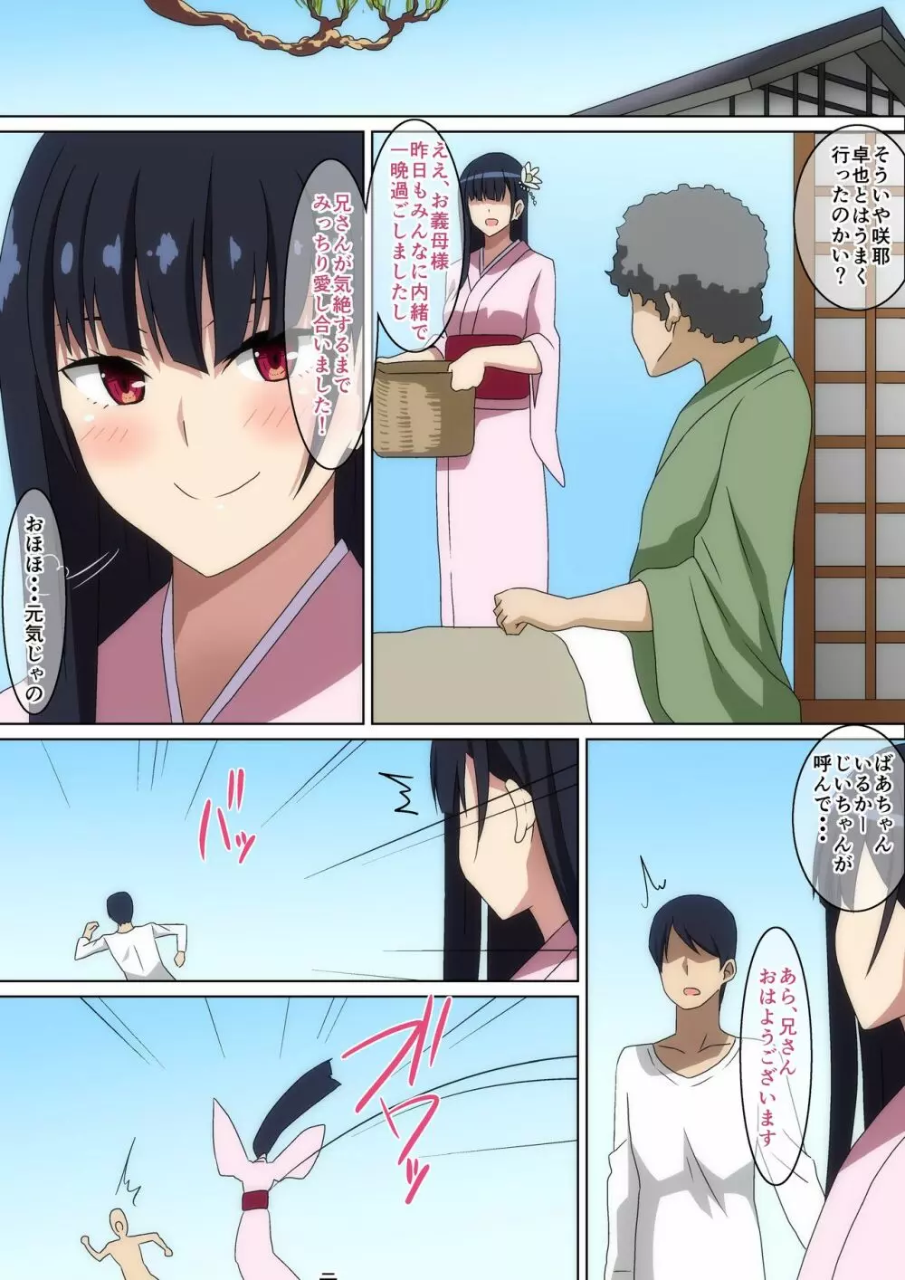 5年ぶりに会ったあの娘 Page.14