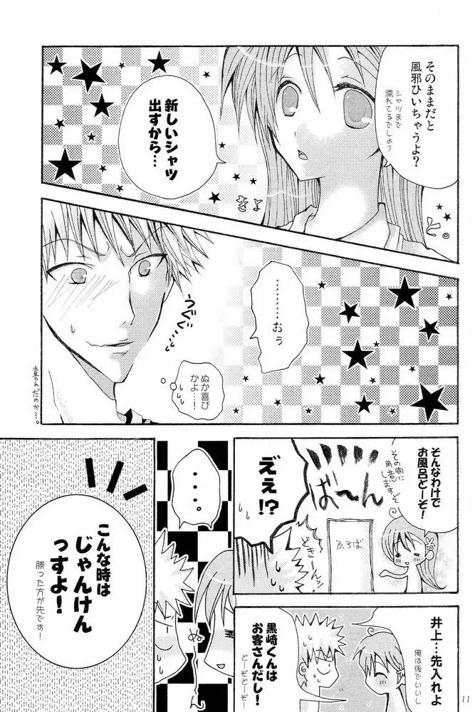 Sound of Rain Page.10