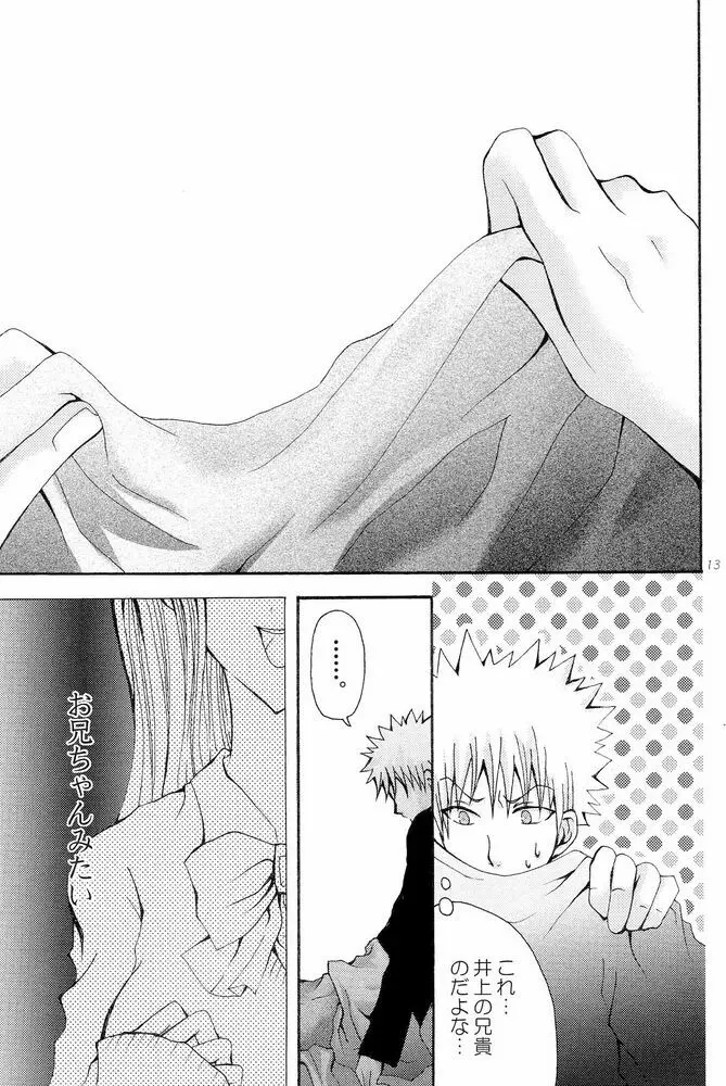 Sound of Rain Page.12
