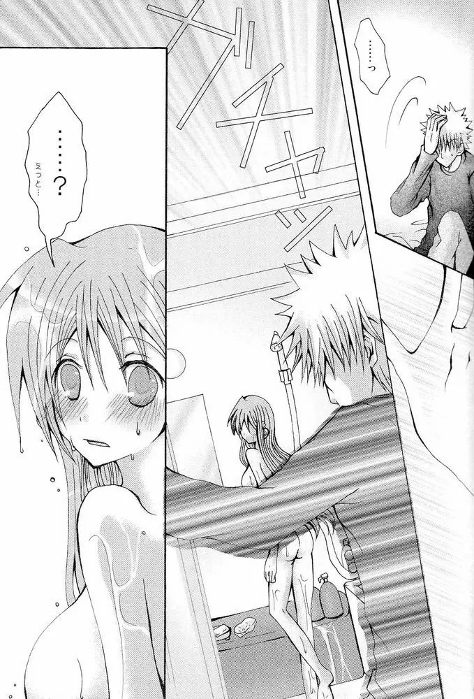 Sound of Rain Page.14