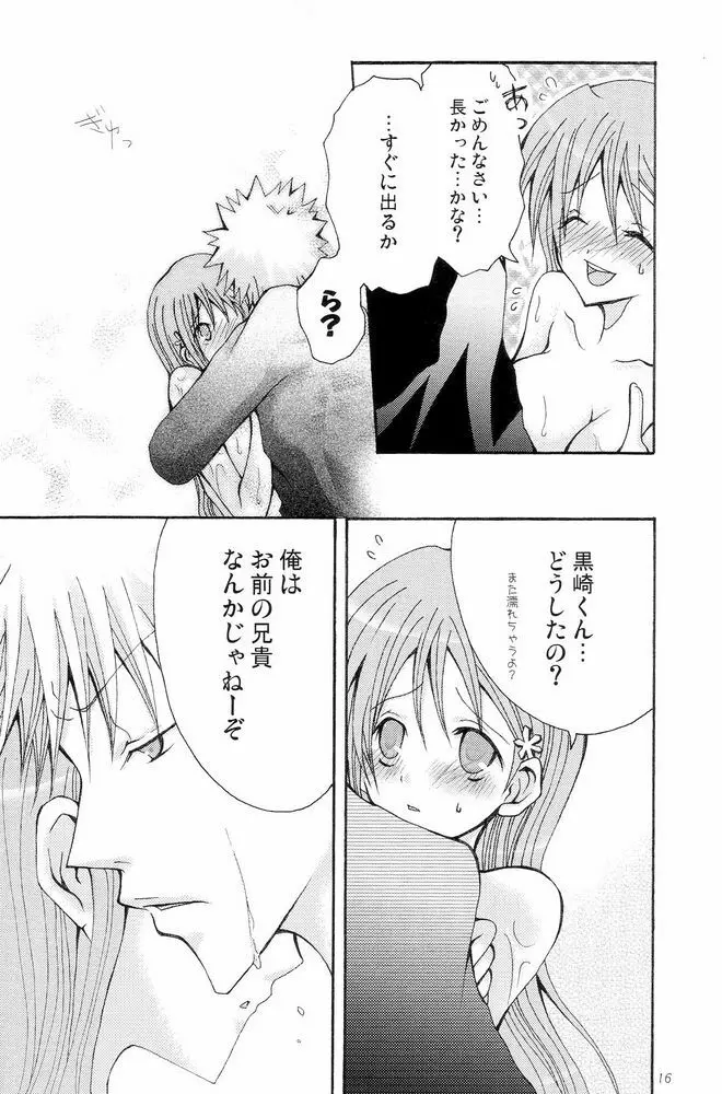 Sound of Rain Page.15