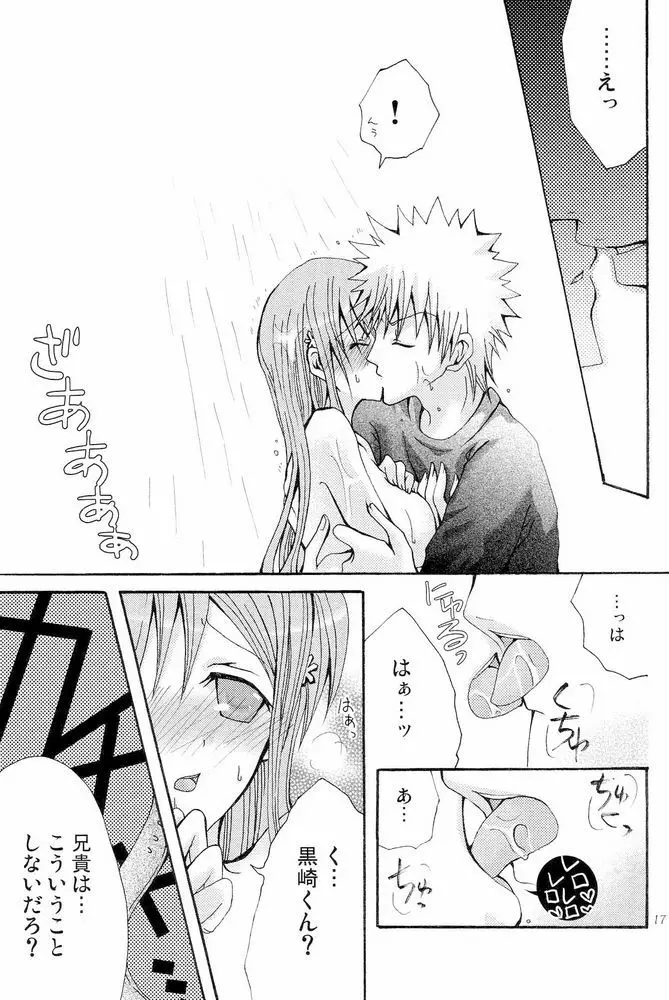 Sound of Rain Page.16
