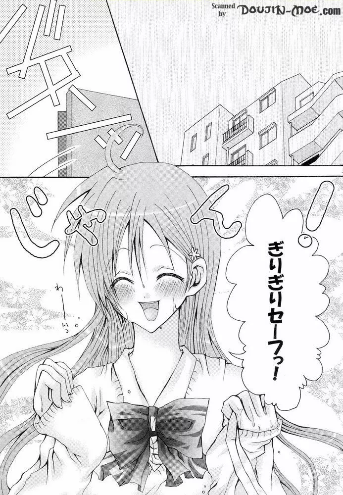 Sound of Rain Page.2