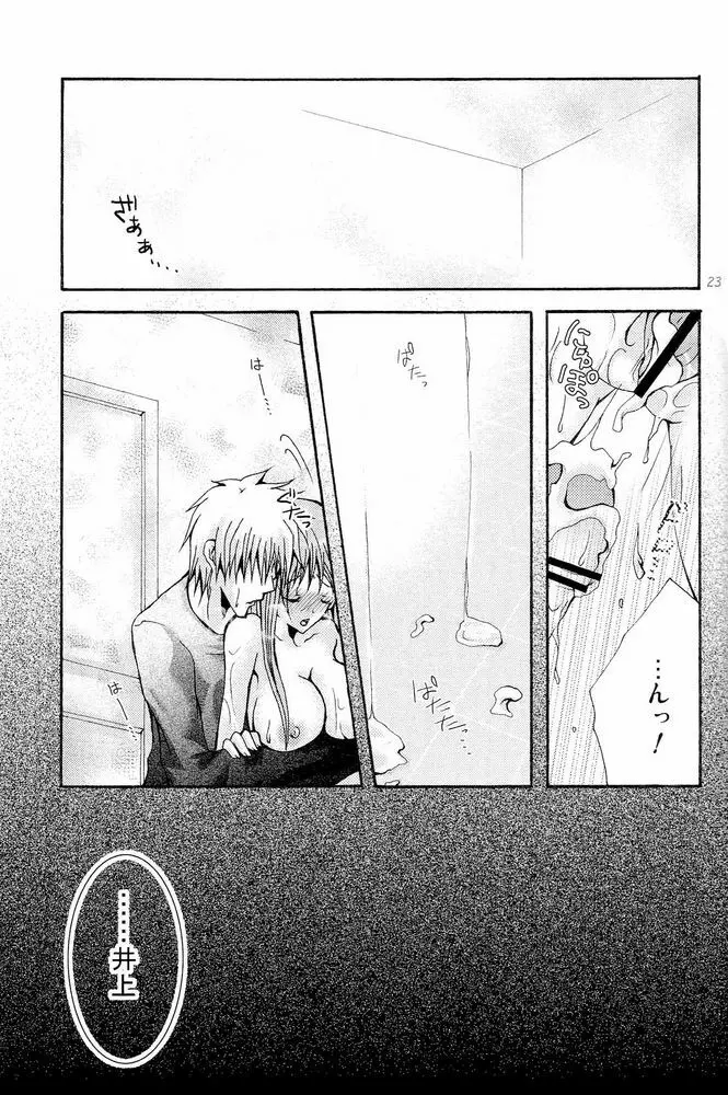 Sound of Rain Page.22