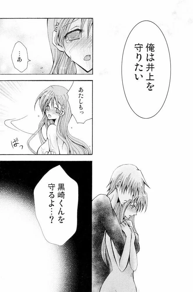 Sound of Rain Page.23