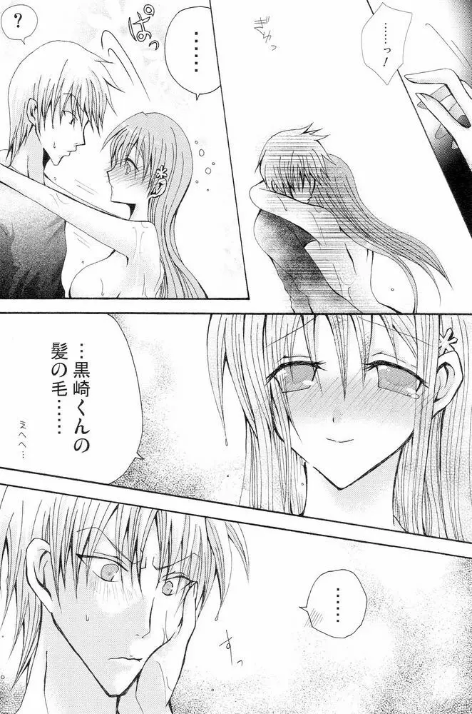Sound of Rain Page.25