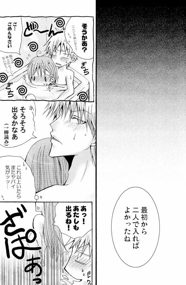 Sound of Rain Page.30