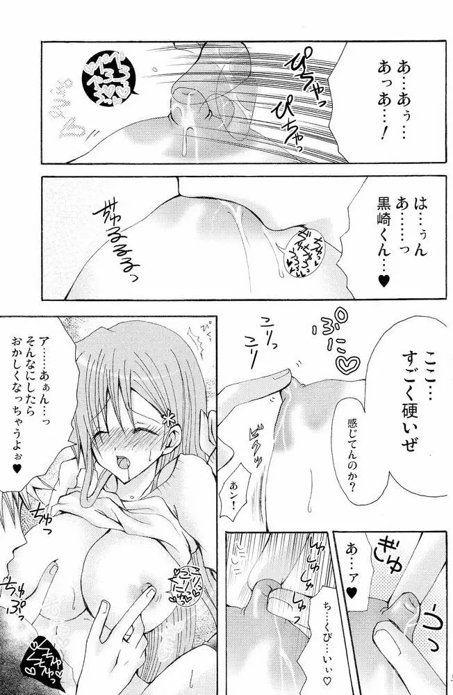 Sound of Rain Page.36