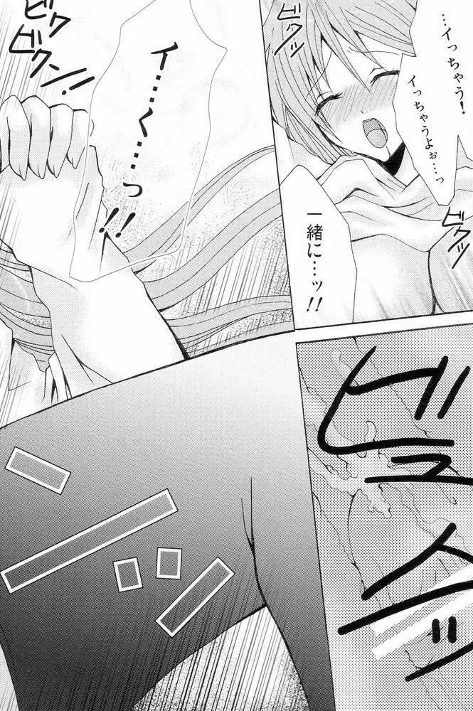 Sound of Rain Page.41