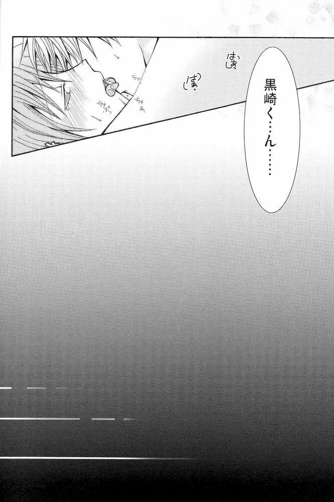 Sound of Rain Page.43