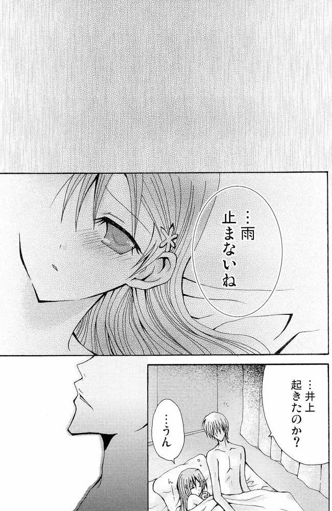 Sound of Rain Page.44