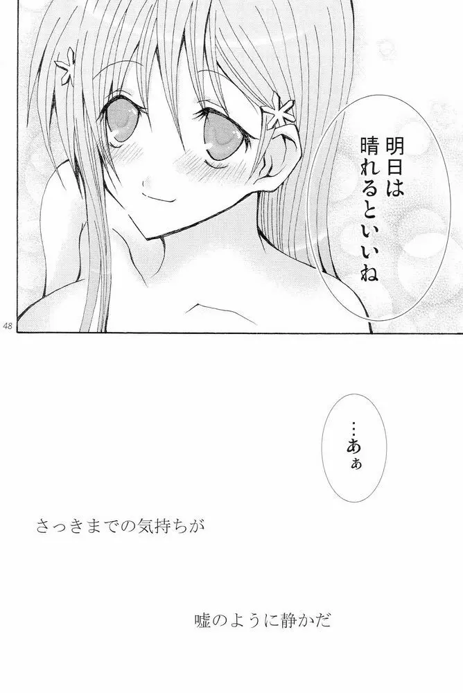 Sound of Rain Page.47