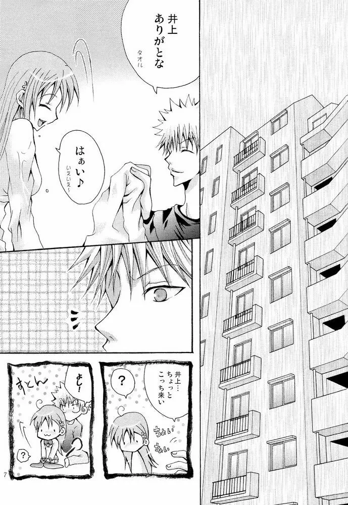Sound of Rain Page.6