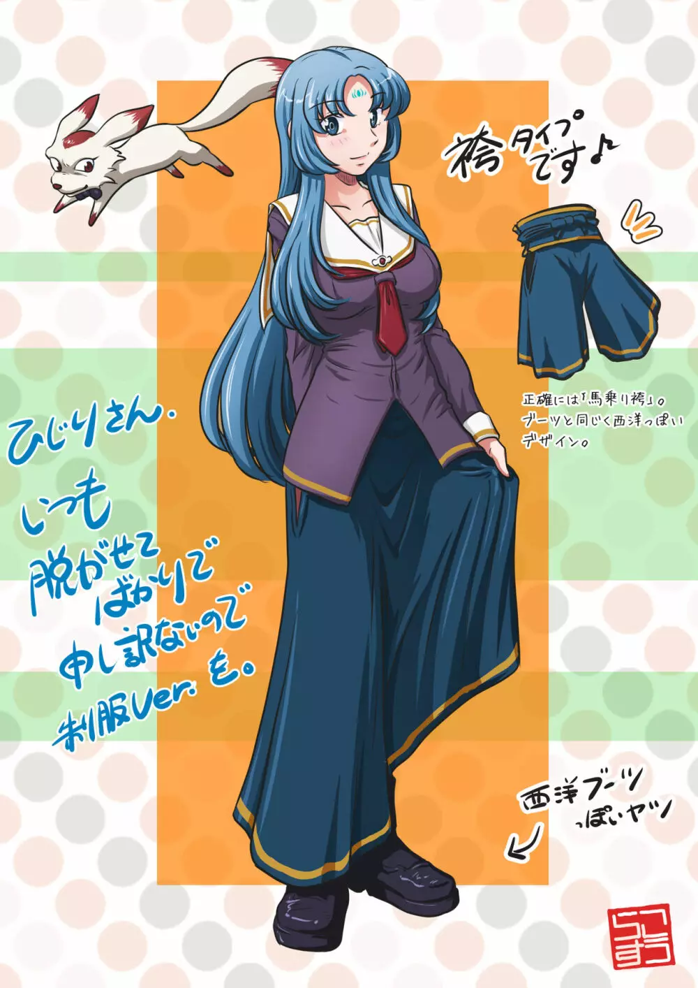 浄化師センジュ~中津堂 聖~ Page.126