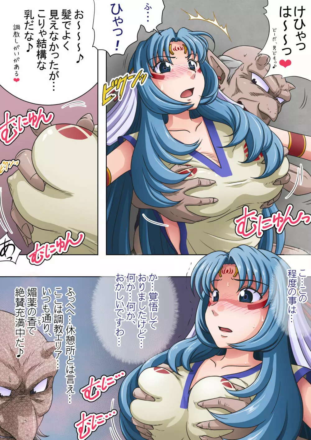 浄化師センジュ~中津堂 聖~ Page.19