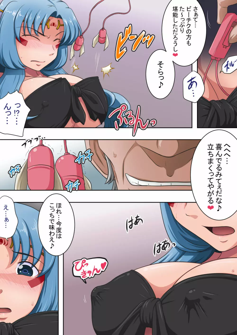 浄化師センジュ~中津堂 聖~ Page.70