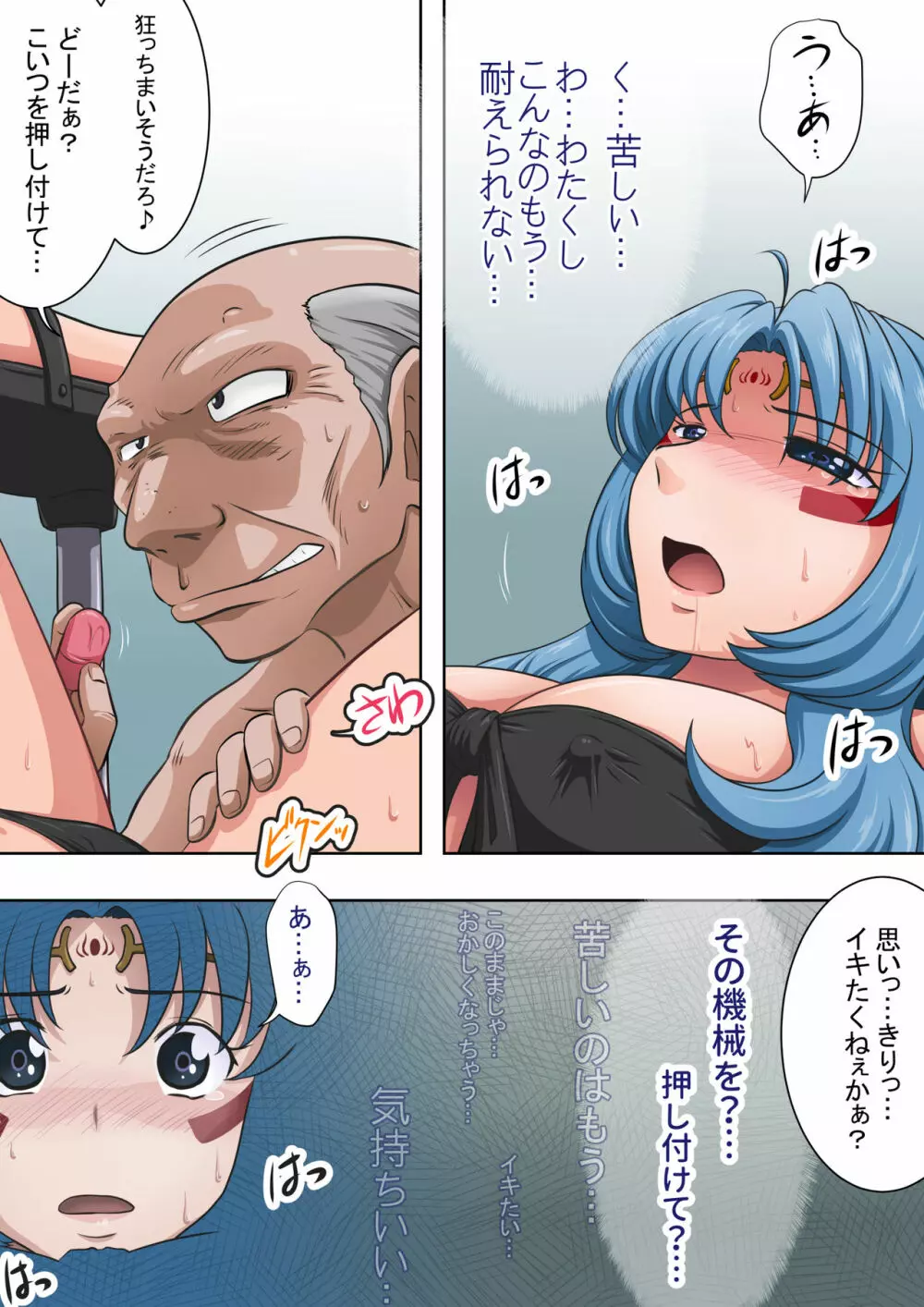 浄化師センジュ~中津堂 聖~ Page.74