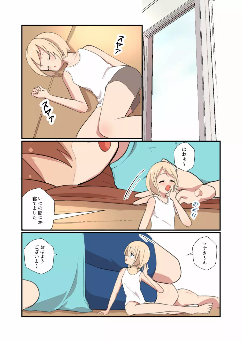 MANA ONLY KNOWS OMNIBUS VOL.1 Page.3