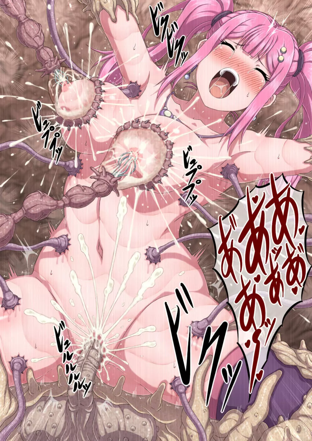 魔法使いリリカ2 ~極限までHに開発されたおっぱい~ Page.51