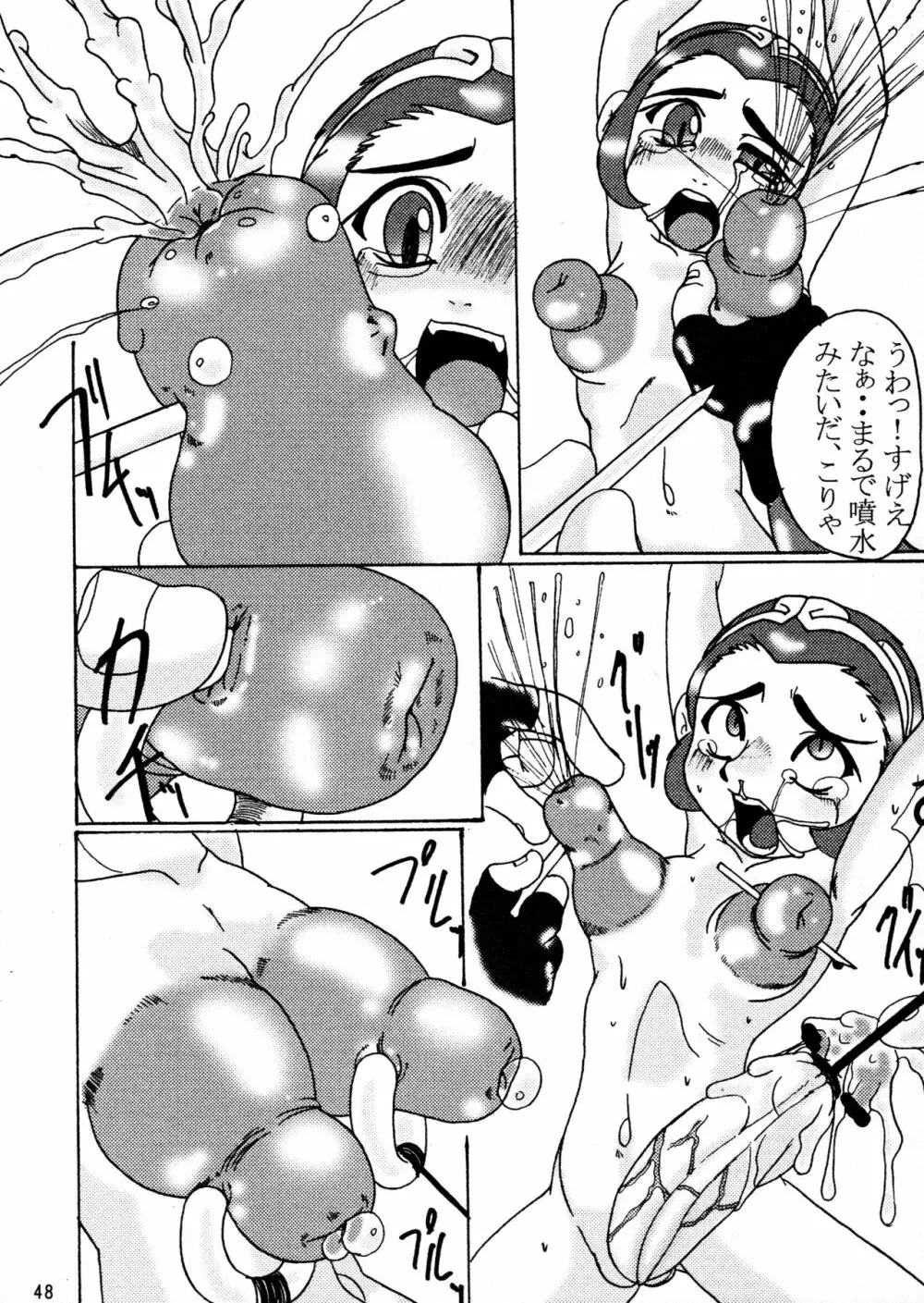 C狂 ~ソンソン王国~ Page.48