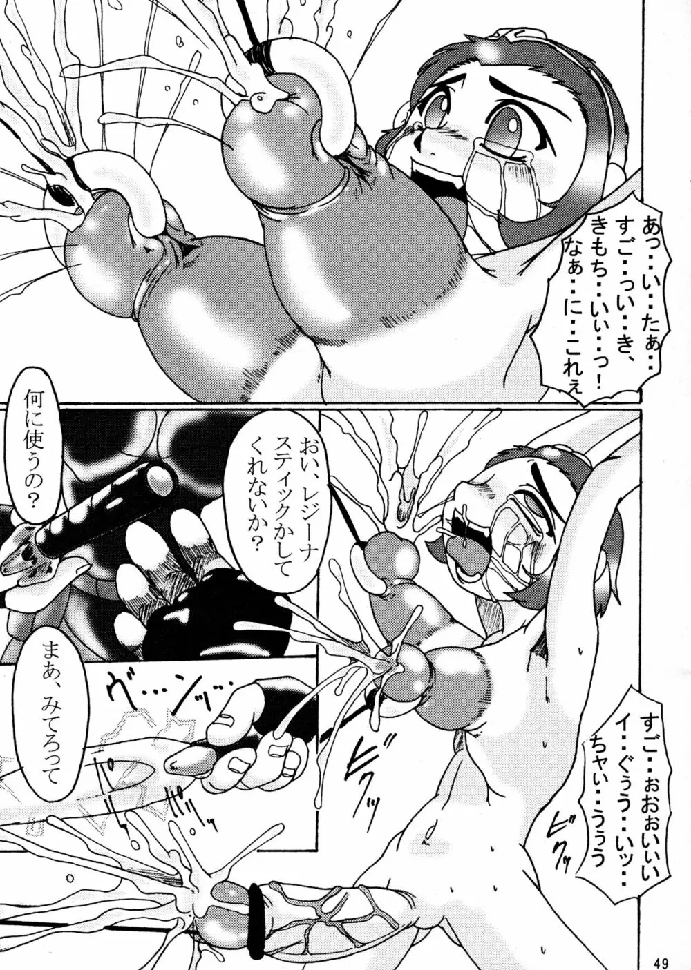 C狂 ~ソンソン王国~ Page.49