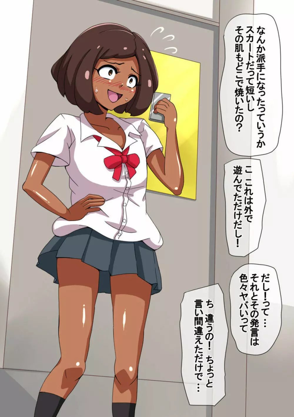 Mega W magical girl comic Page.30