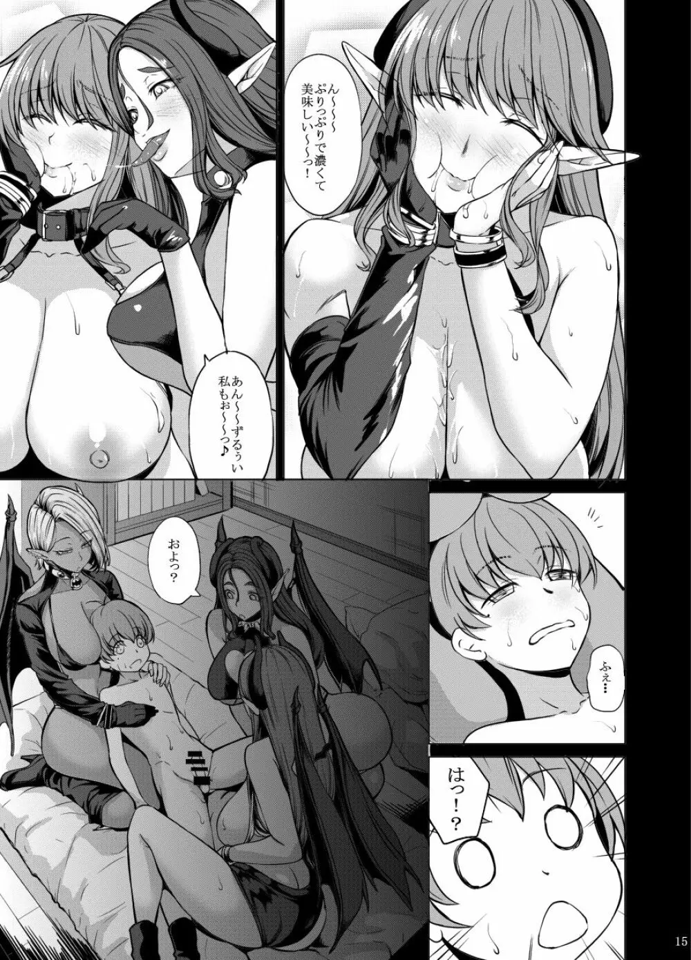 お姉さん優位は好きですか? Page.109