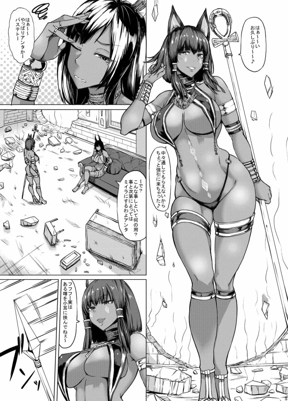 お姉さん優位は好きですか? Page.38