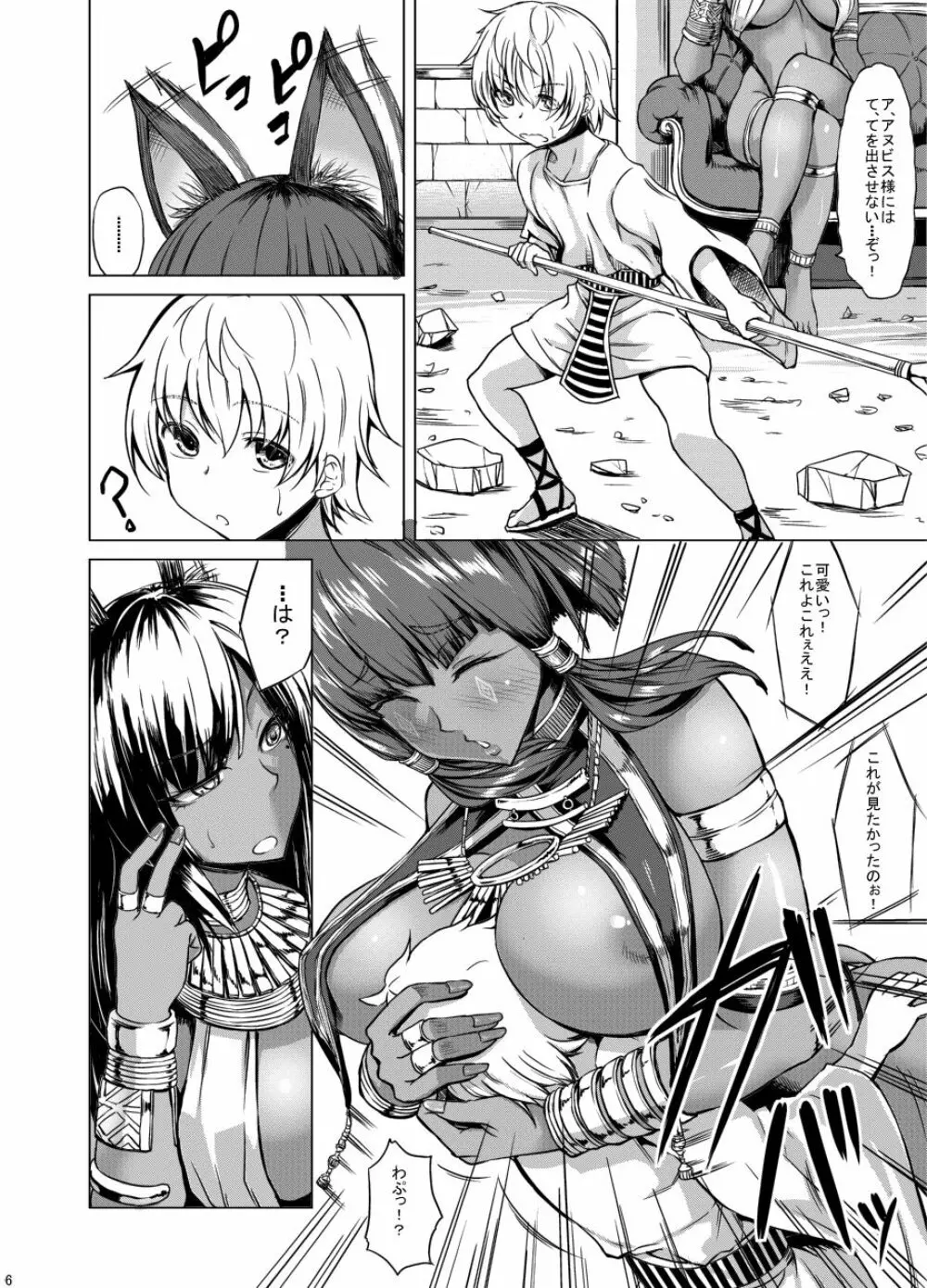 お姉さん優位は好きですか? Page.39