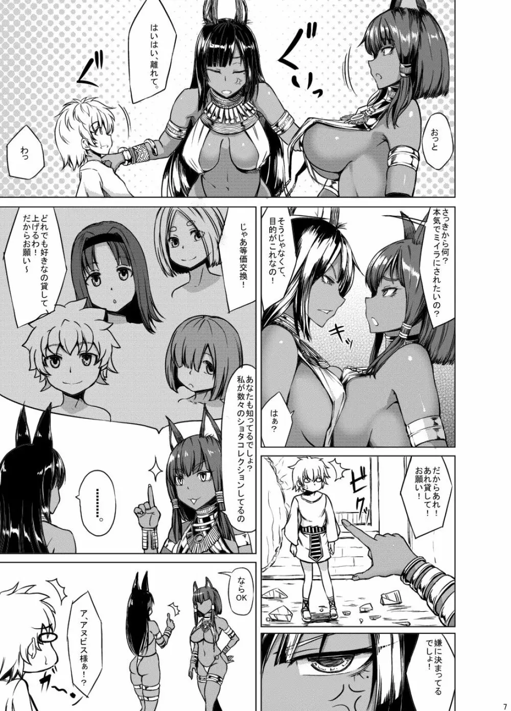 お姉さん優位は好きですか? Page.40