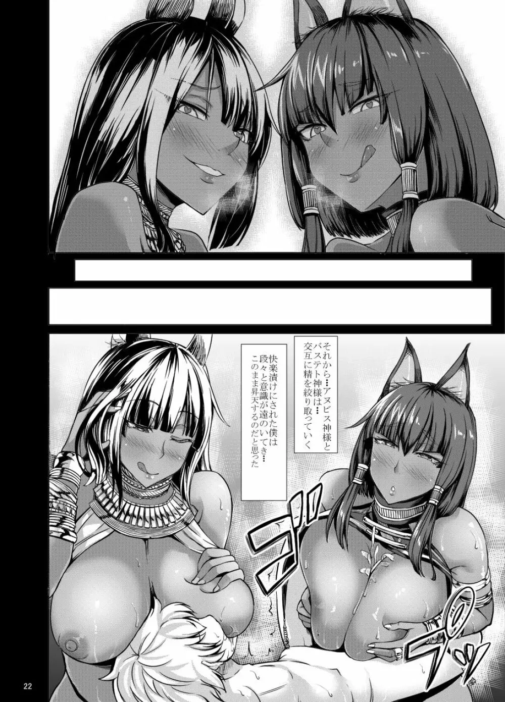 お姉さん優位は好きですか? Page.55
