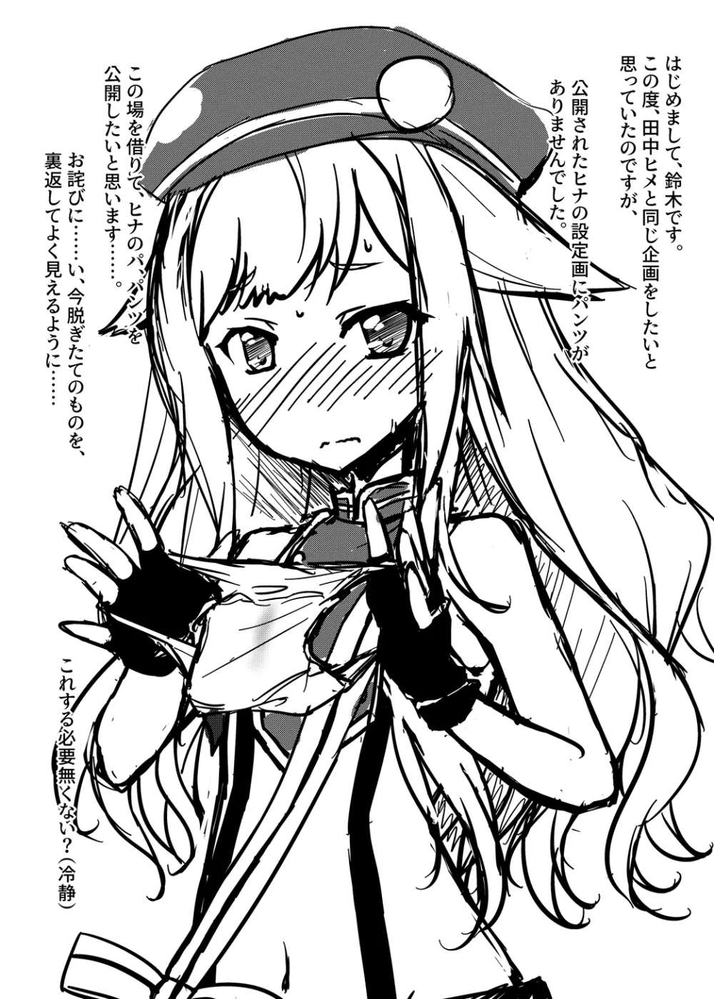 【薄い本】即堕ちしてみた結果! Page.12