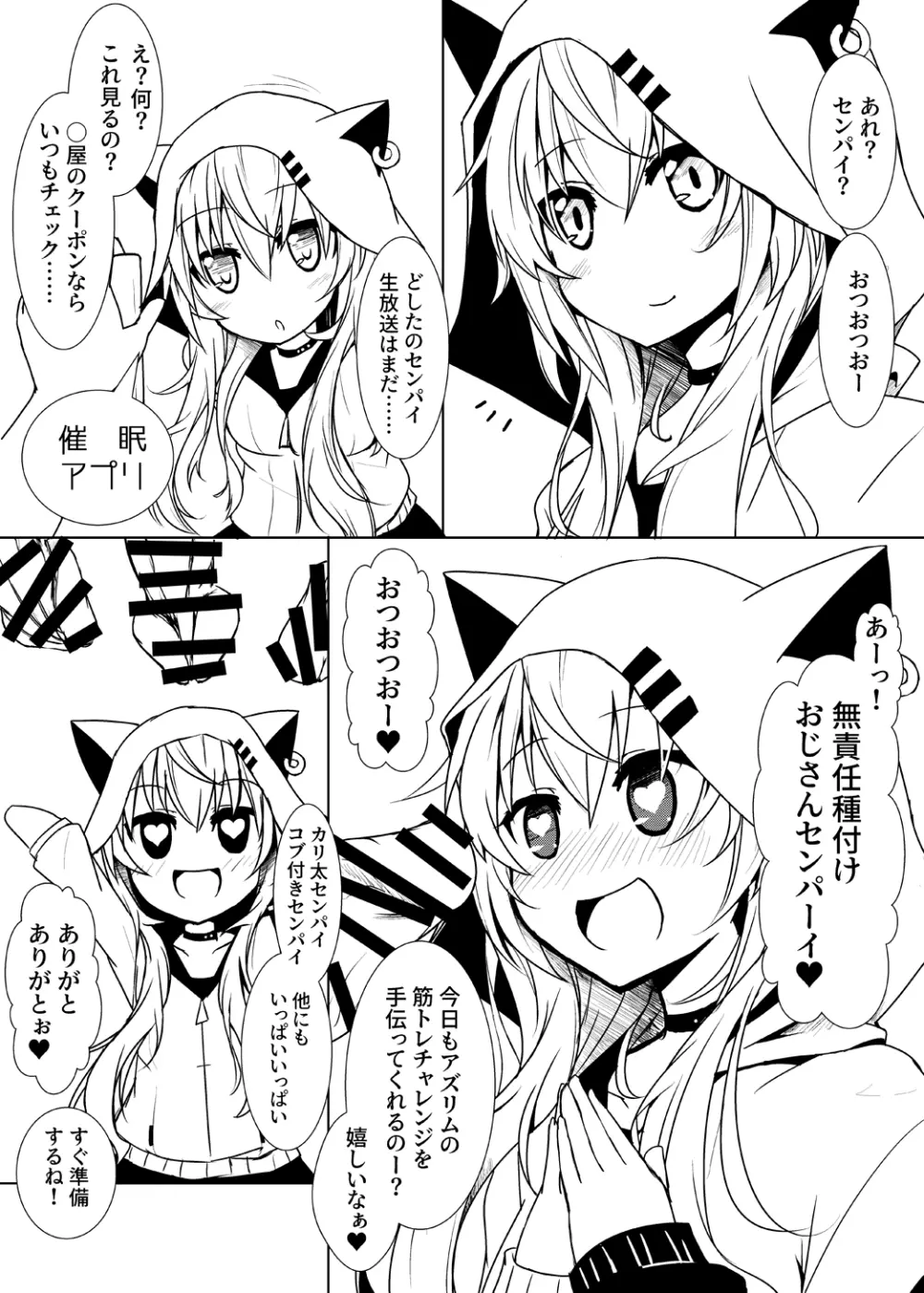 【薄い本】即堕ちしてみた結果! Page.5