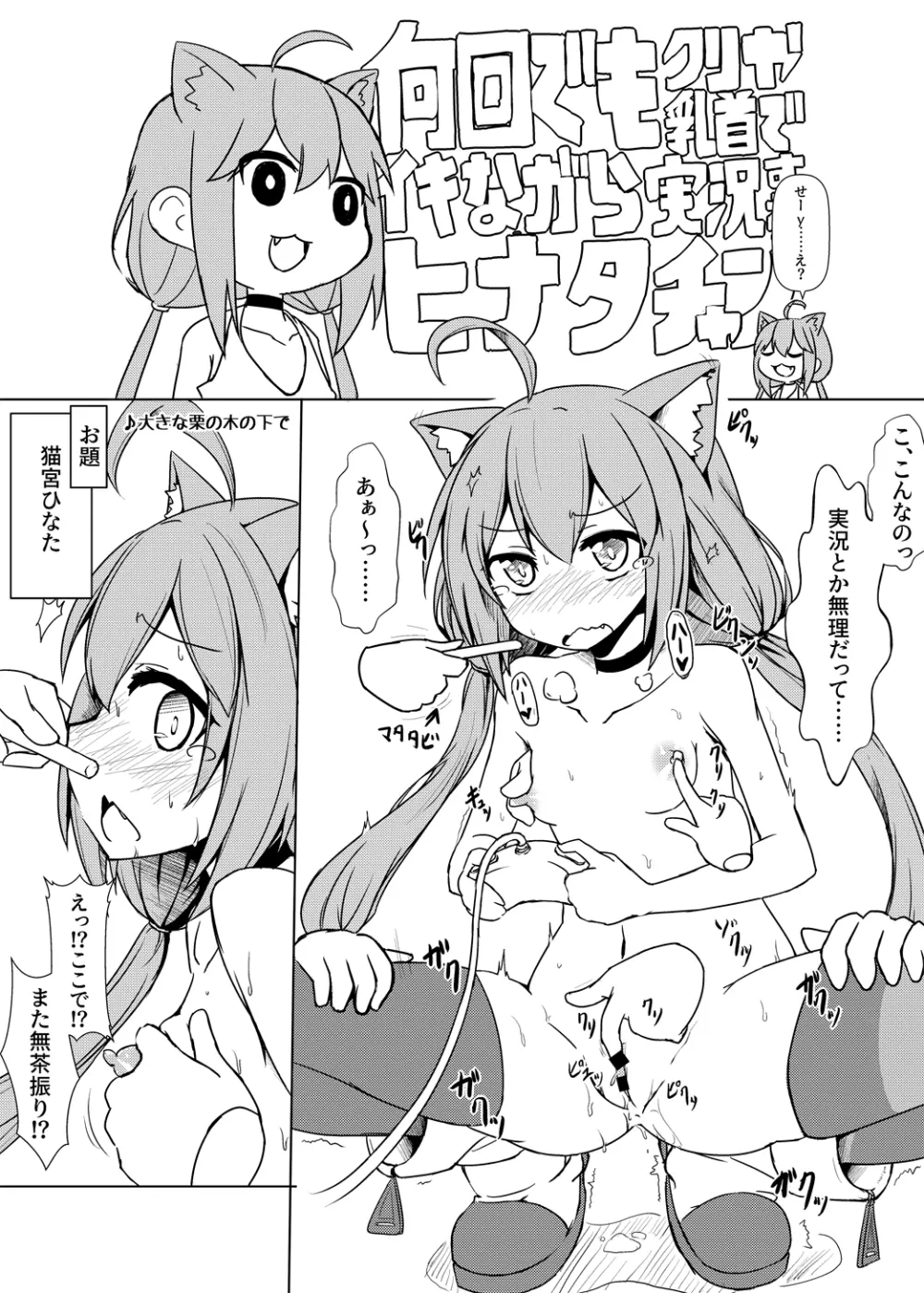 【薄い本】即堕ちしてみた結果! Page.9