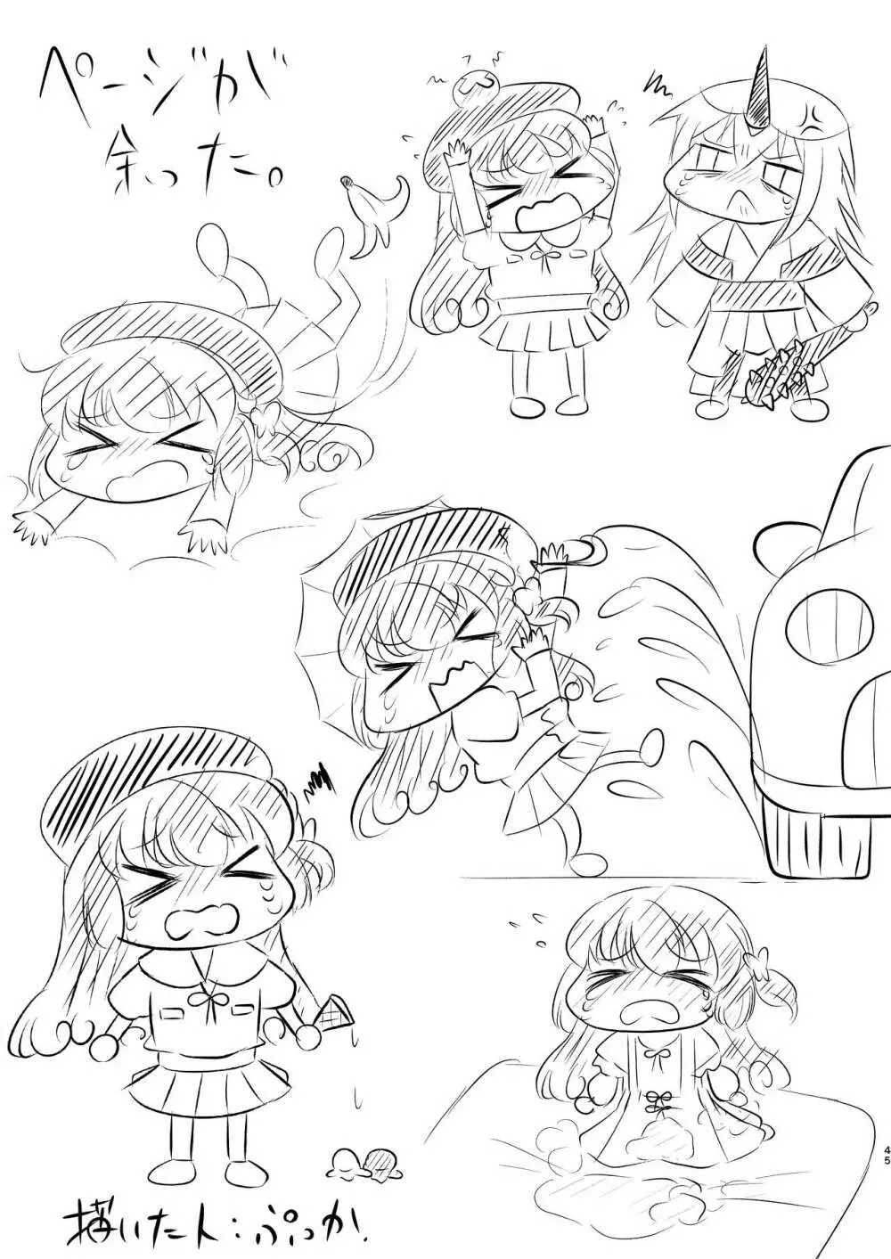 灯花ちゃん泣かせ隊合同「どうして泣いてるの?」 Page.35
