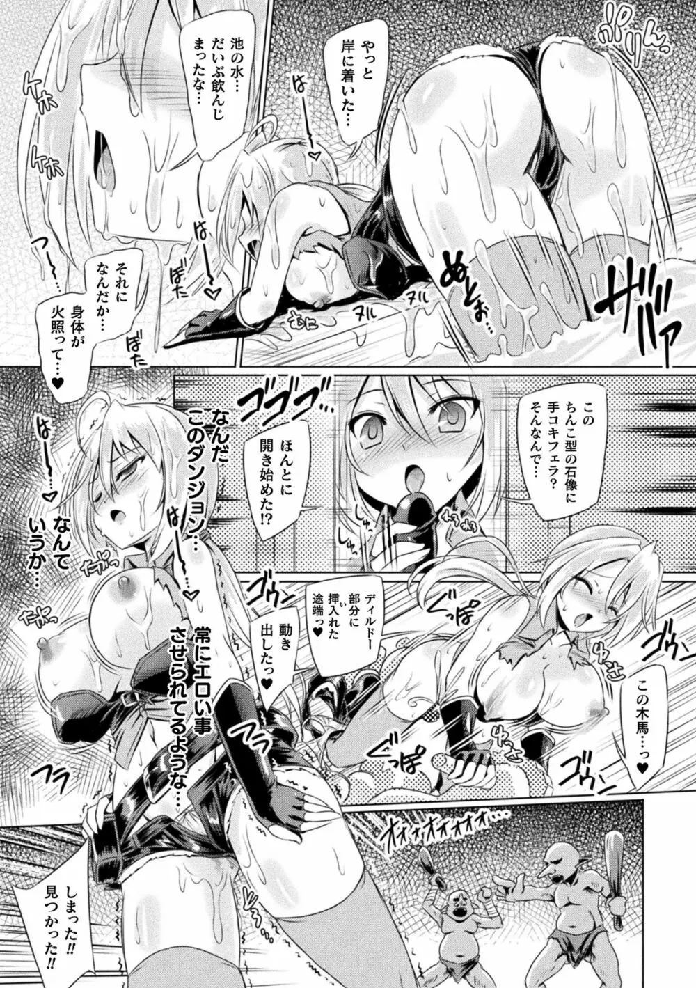 二次元コミックマガジン メス堕ちっ! TSエロトラップダンジョン Vol.3 Page.13