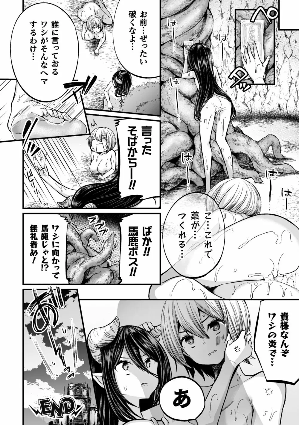 二次元コミックマガジン メス堕ちっ! TSエロトラップダンジョン Vol.3 Page.38